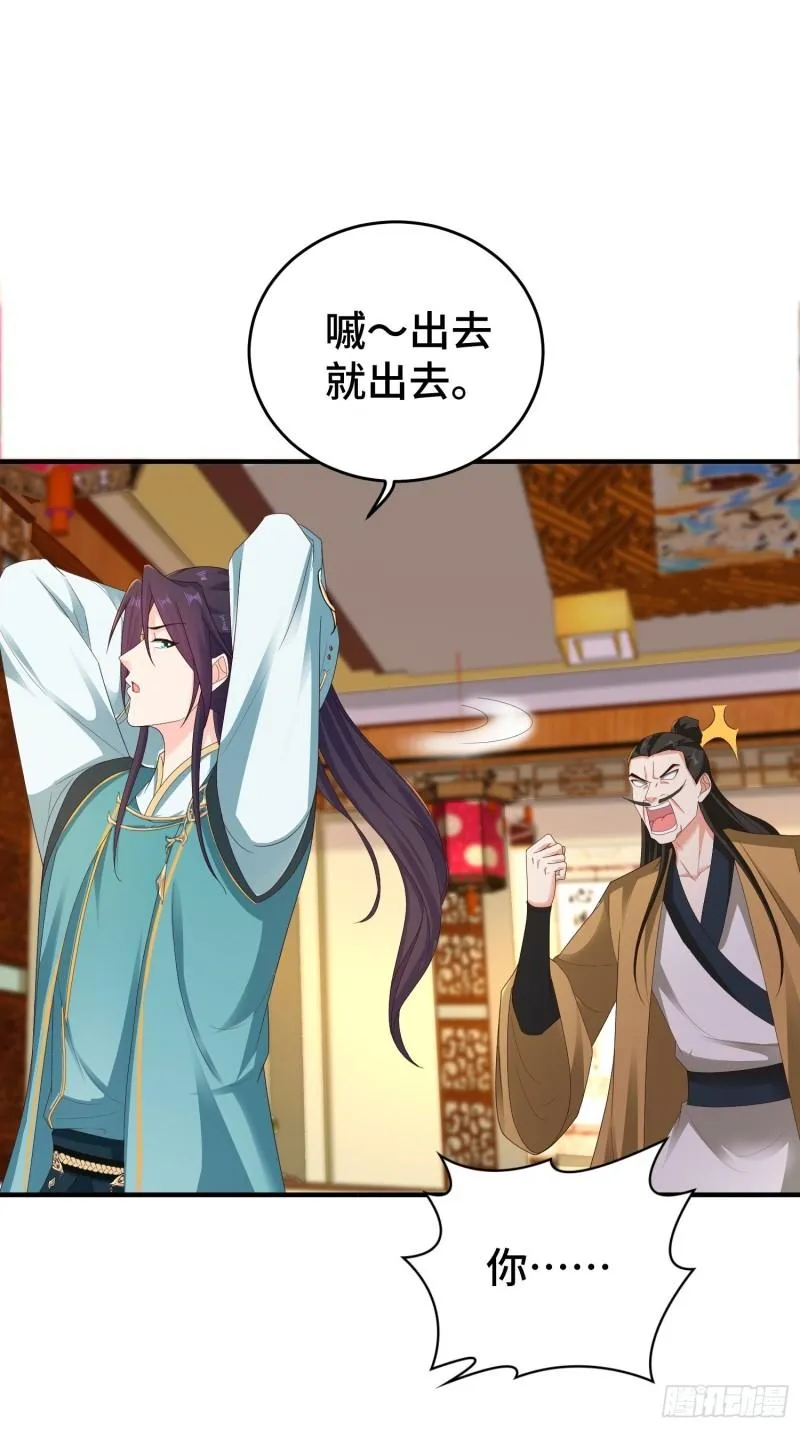 浴室闹剧 第31页