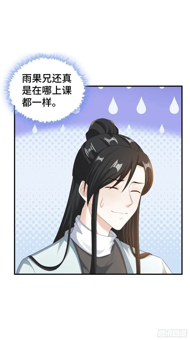 浴室闹剧 第32页