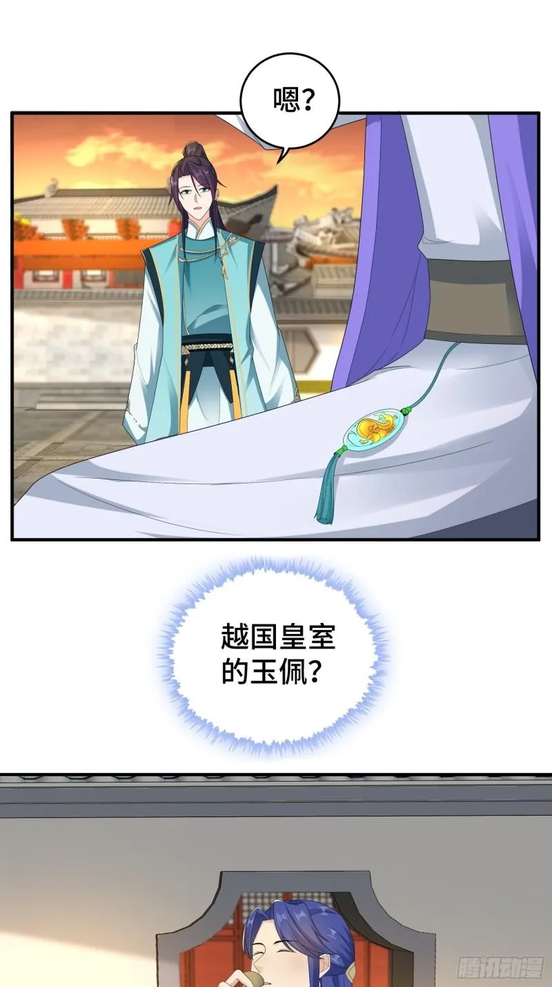 浴室闹剧 第35页