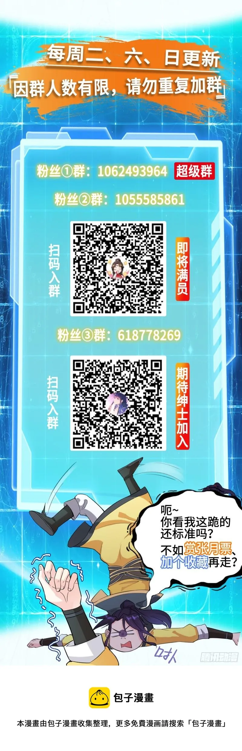 浴室闹剧 第39页