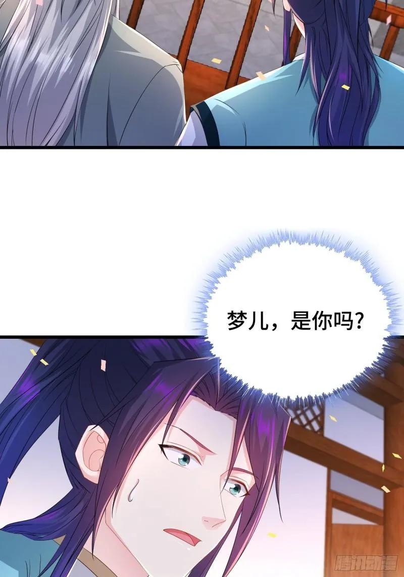 神秘的刺客 第4页