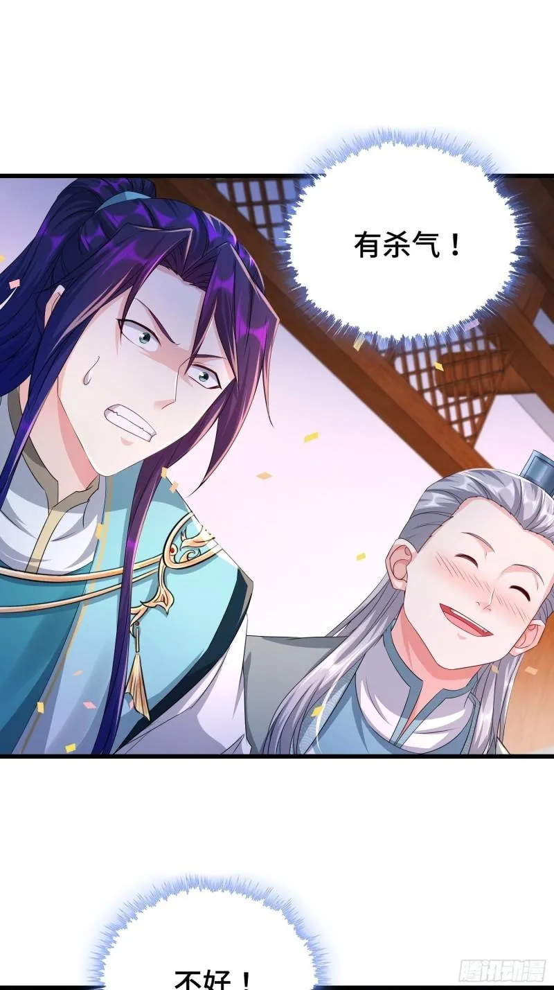 神秘的刺客 第8页