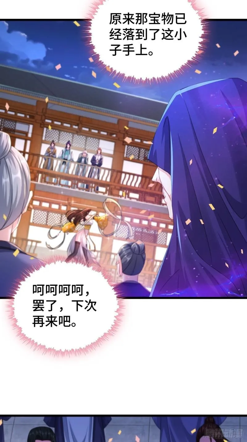 神秘的刺客 第12页