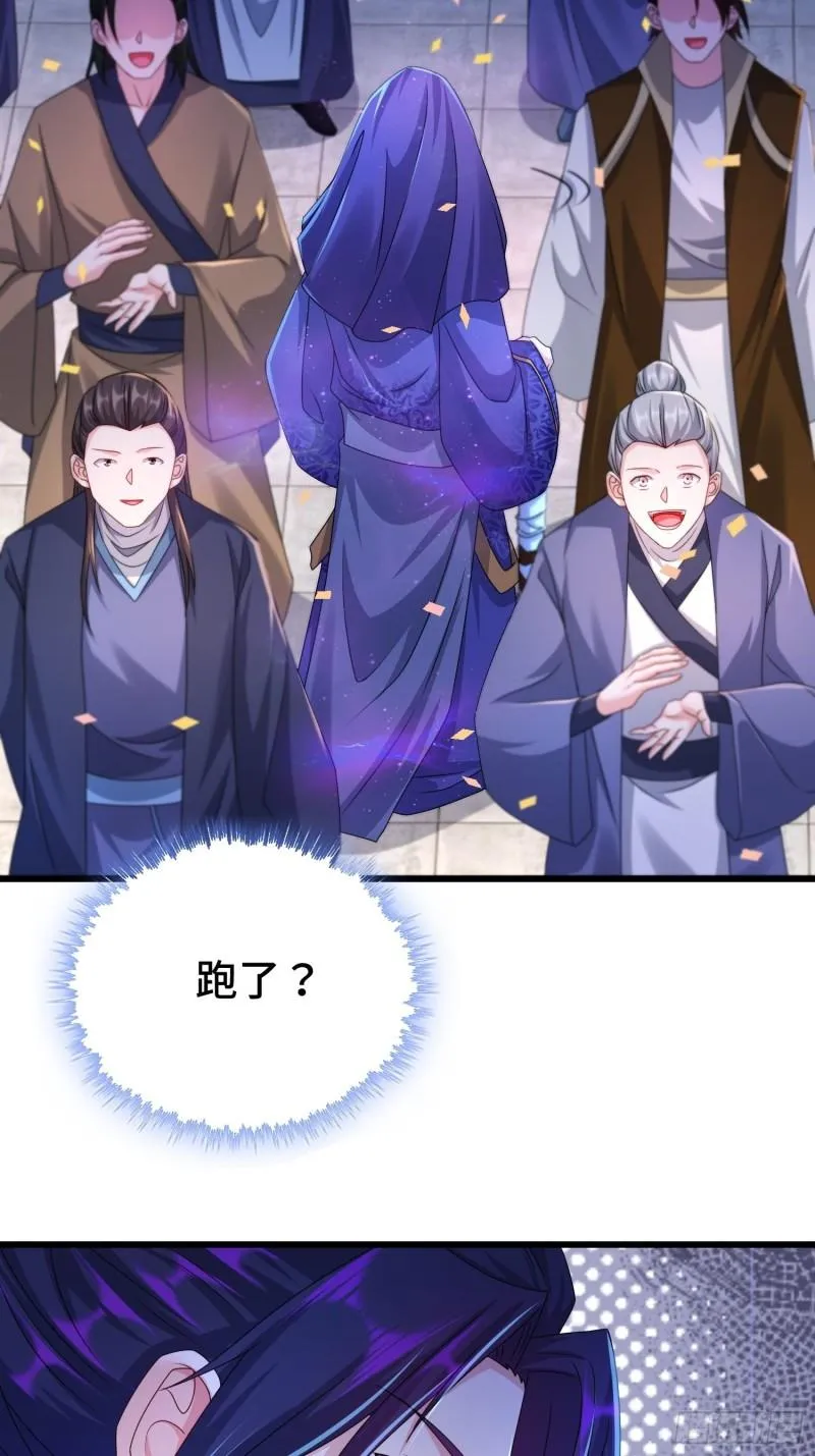 神秘的刺客 第13页