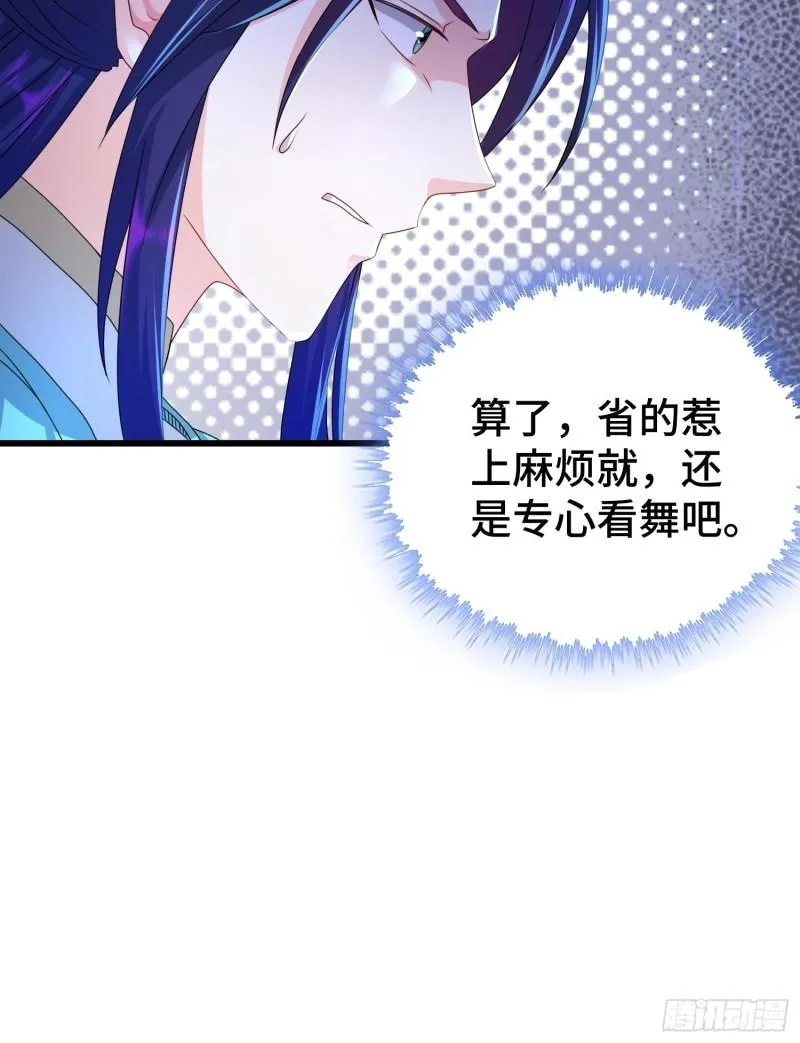 神秘的刺客 第14页