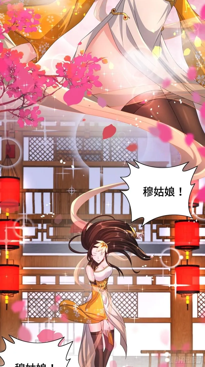 神秘的刺客 第16页