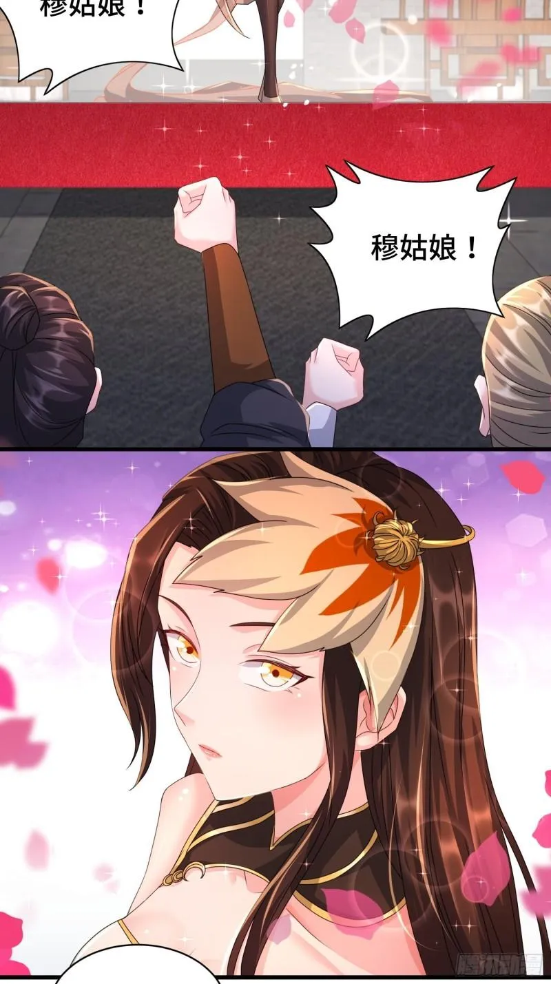 神秘的刺客 第17页