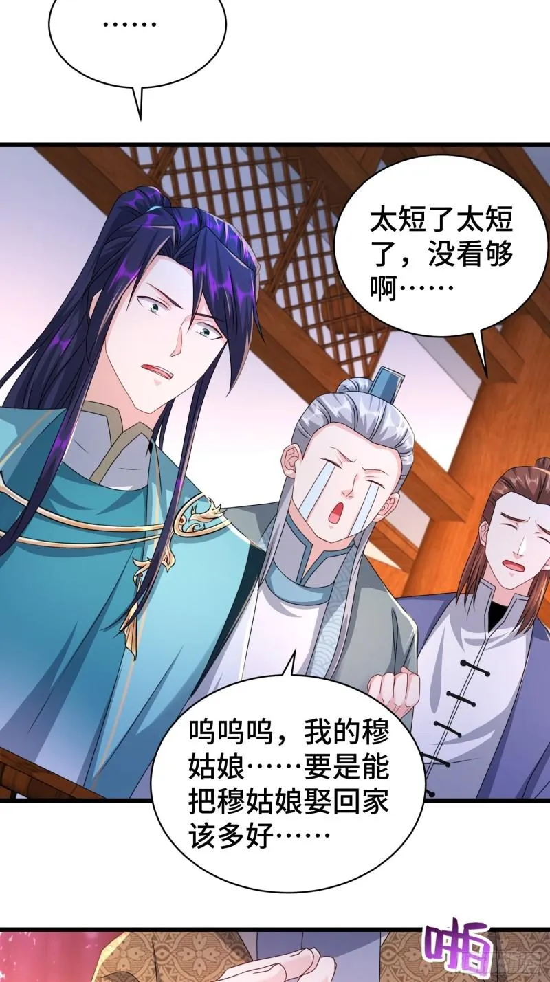 神秘的刺客 第18页