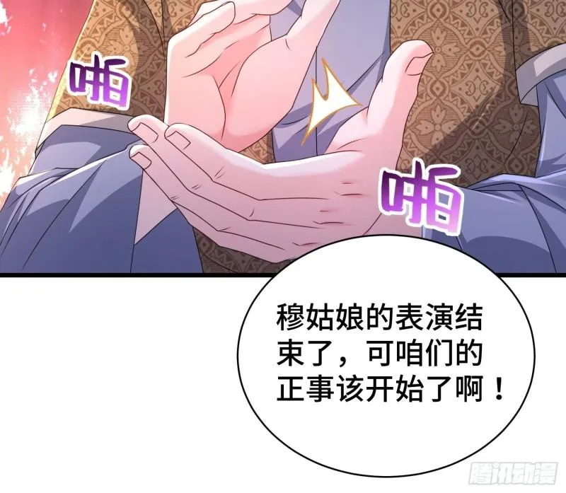 神秘的刺客 第19页