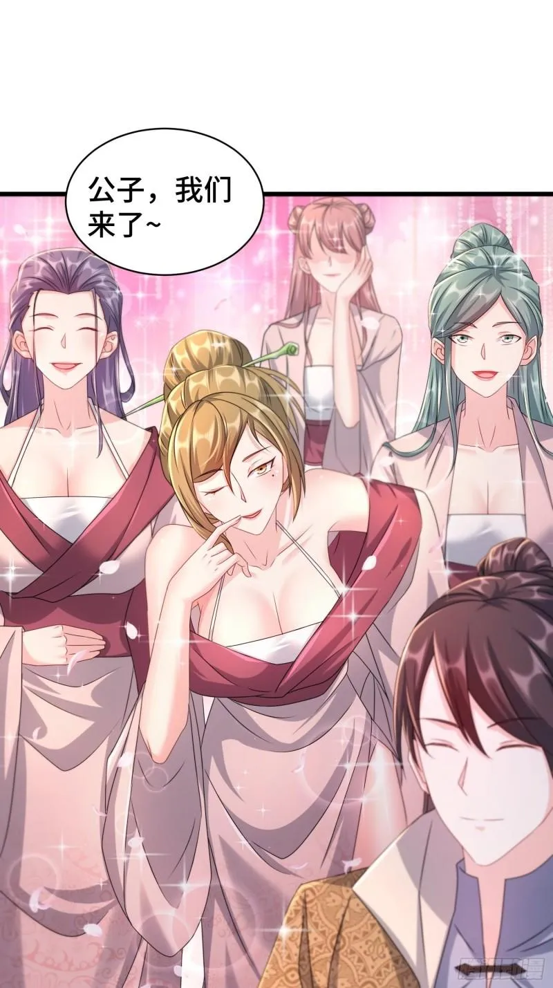 神秘的刺客 第20页