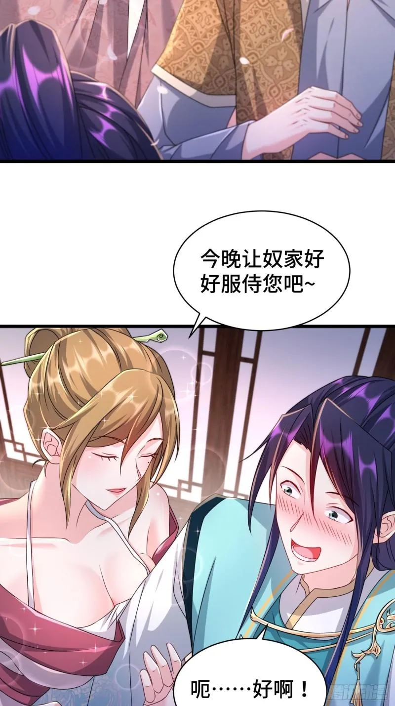 神秘的刺客 第21页