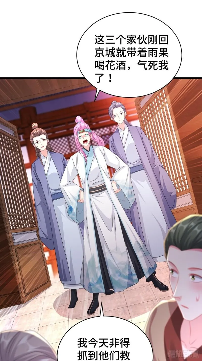 神秘的刺客 第24页