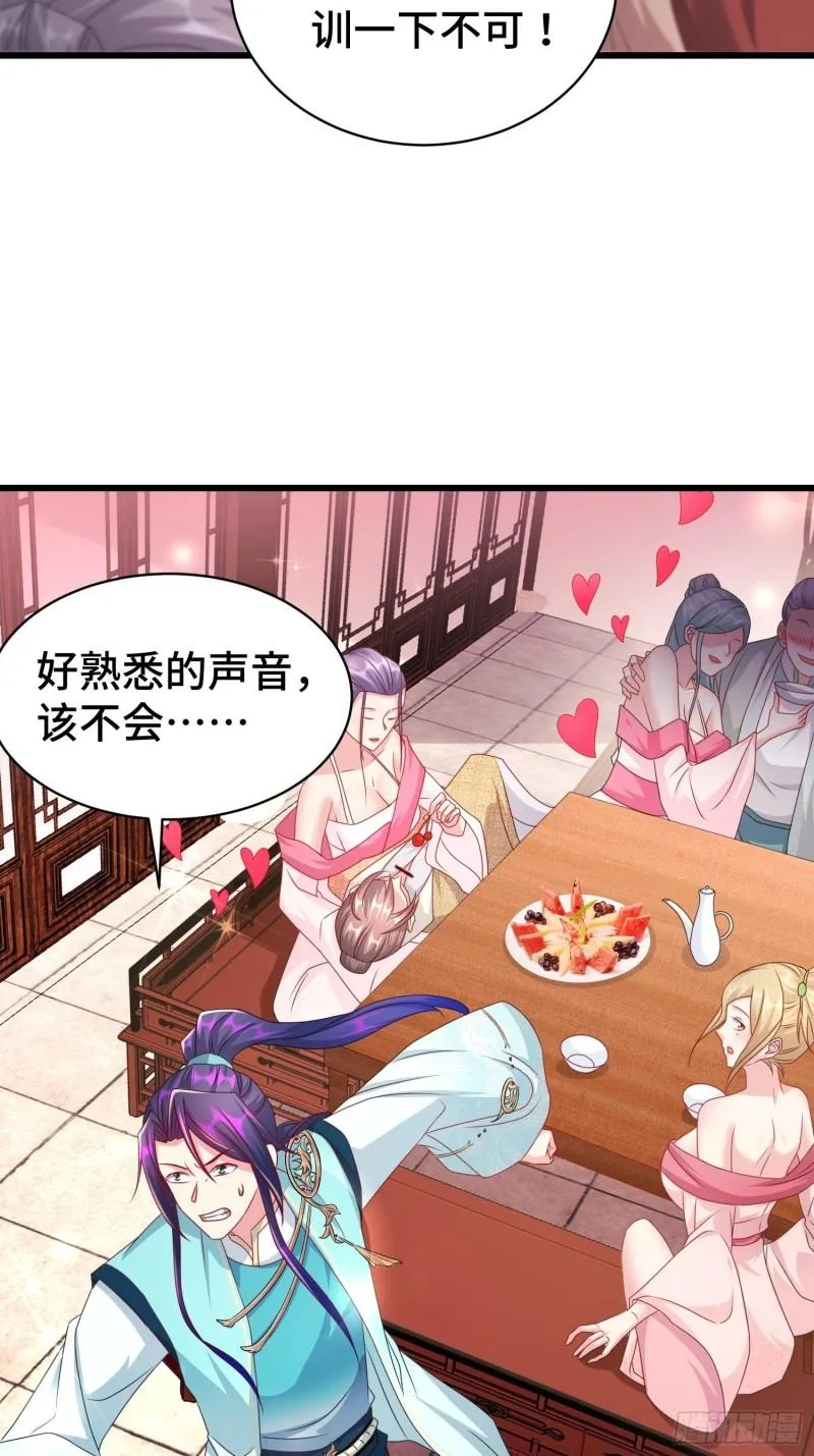 神秘的刺客 第25页