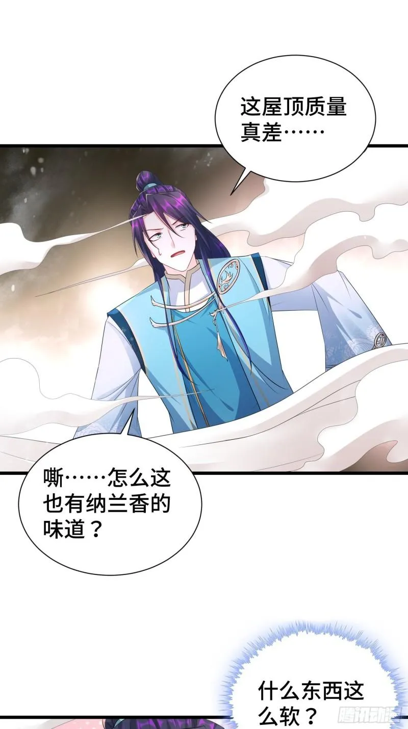 神秘的刺客 第28页