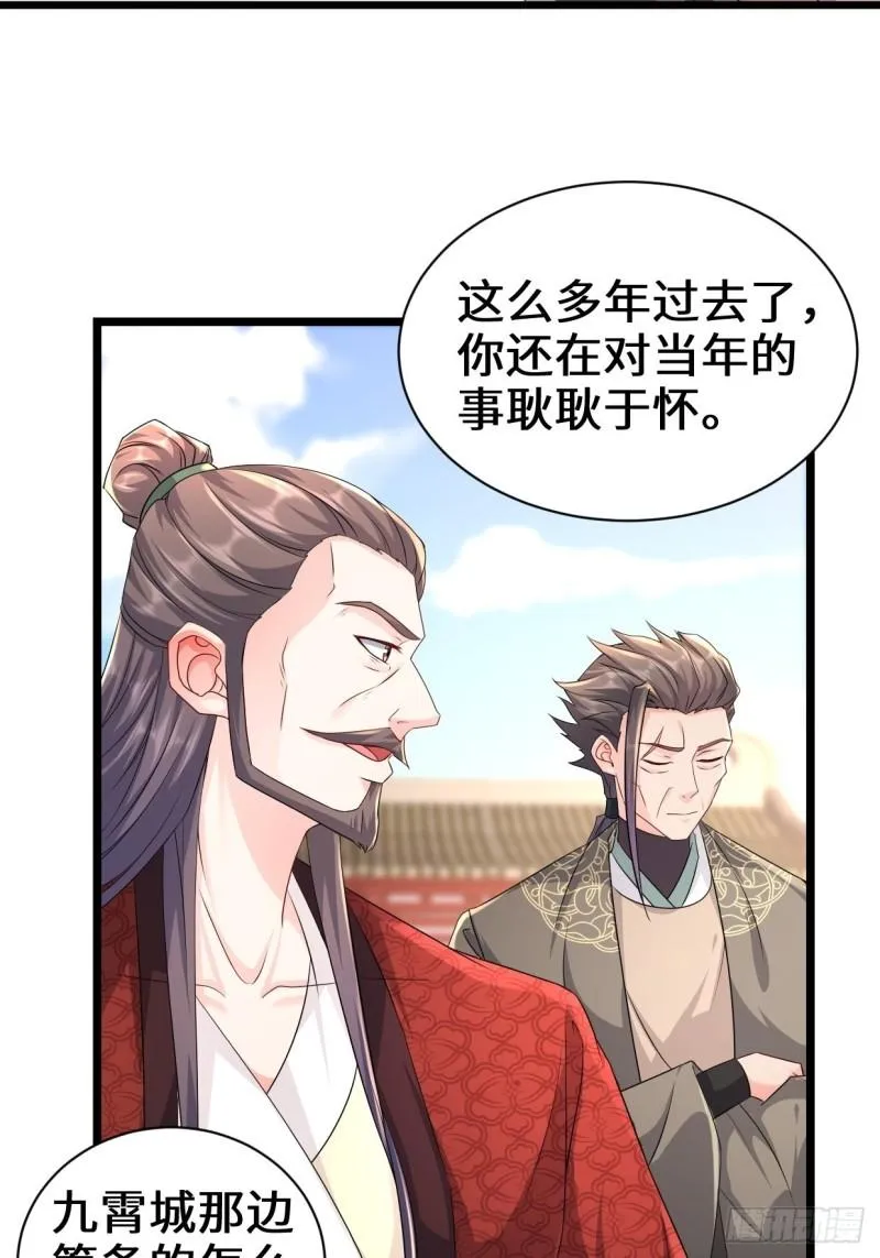 剑仙欧阳庆 第5页