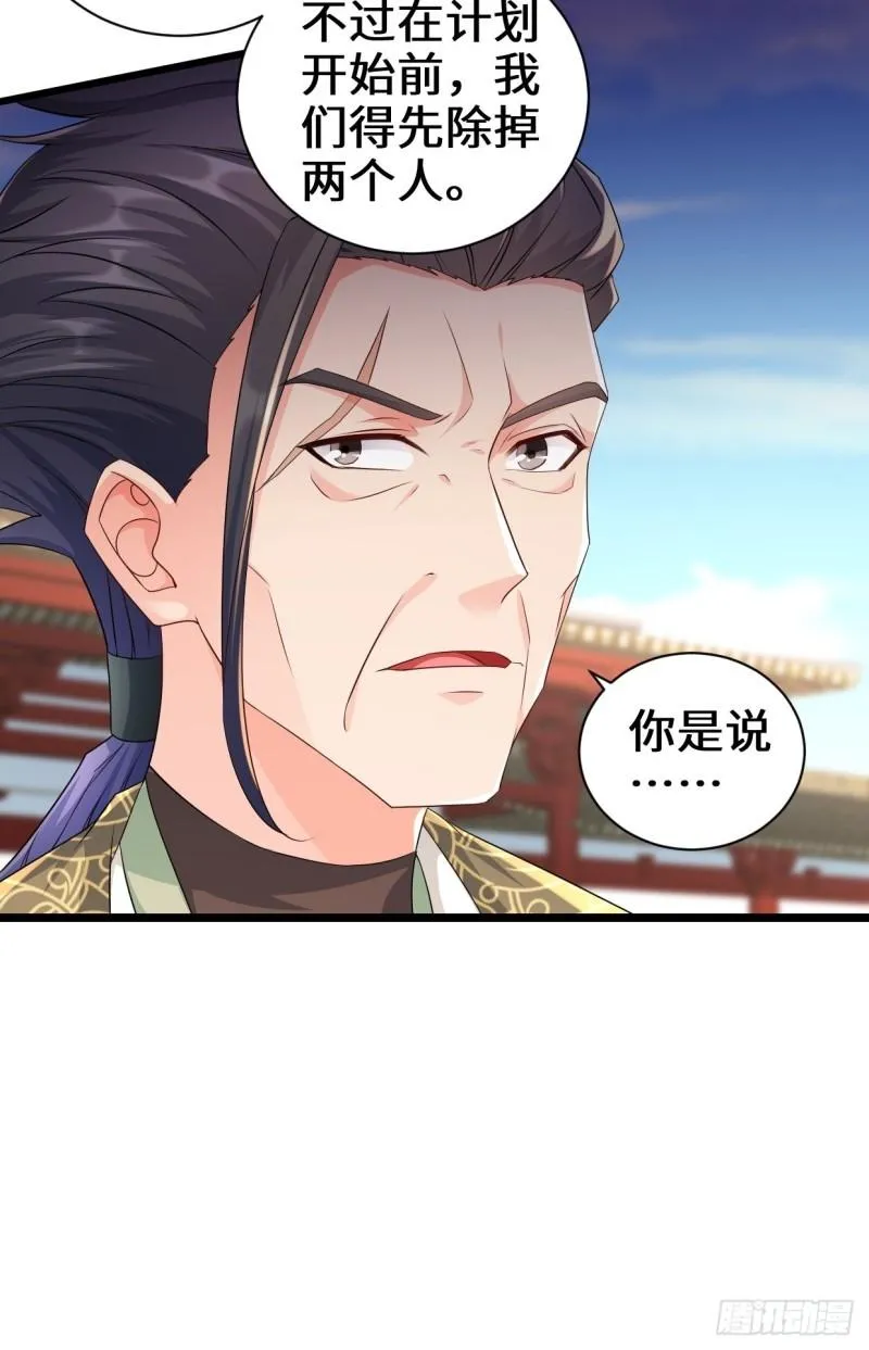 剑仙欧阳庆 第8页