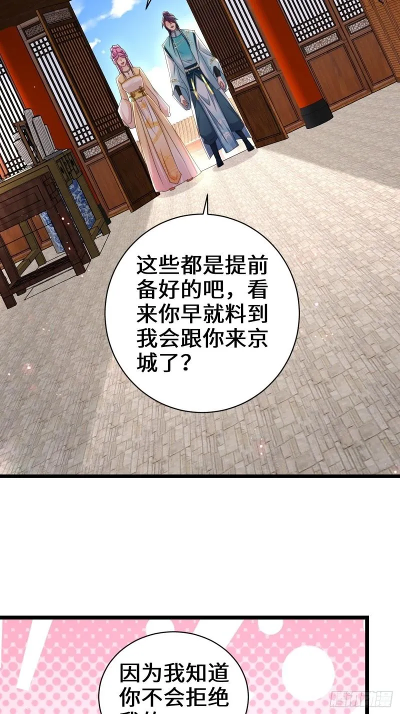 剑仙欧阳庆 第10页