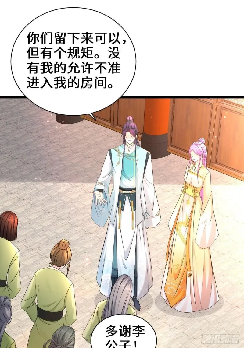剑仙欧阳庆 第14页
