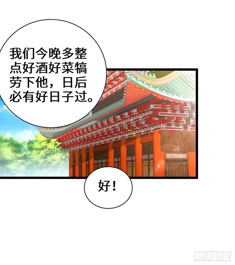 剑仙欧阳庆 第19页