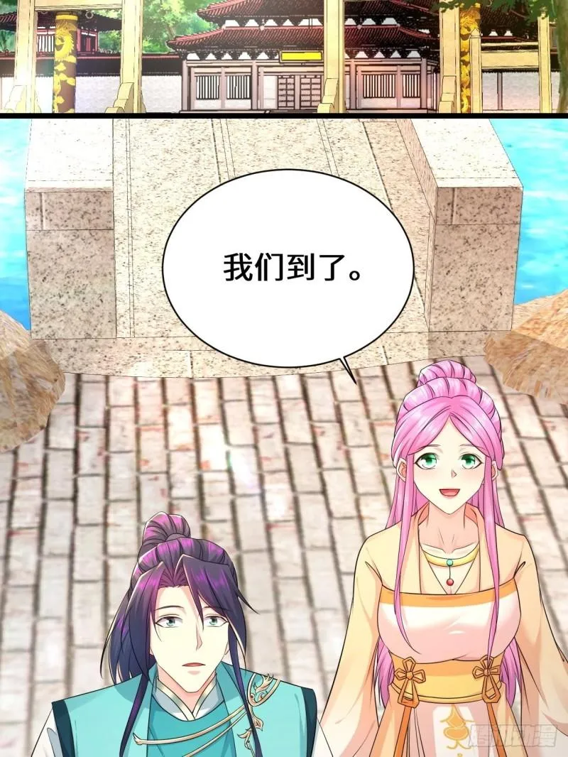 剑仙欧阳庆 第21页