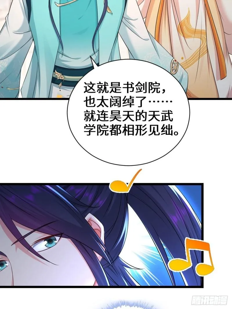 剑仙欧阳庆 第22页