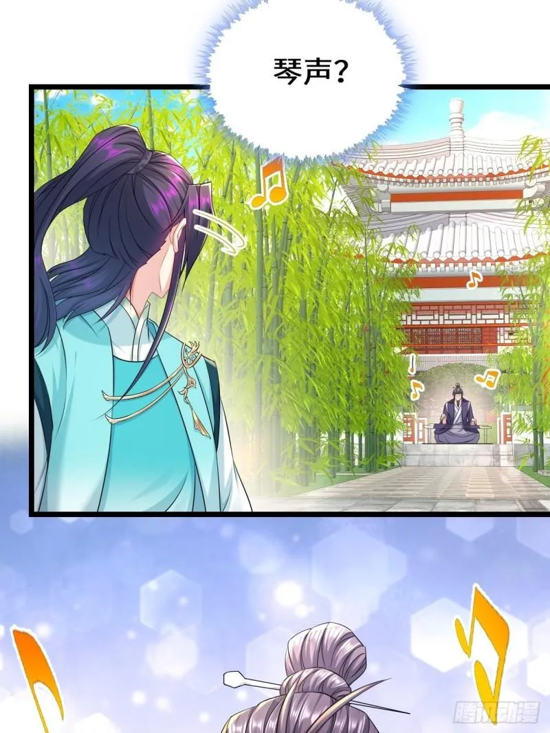 剑仙欧阳庆 第23页