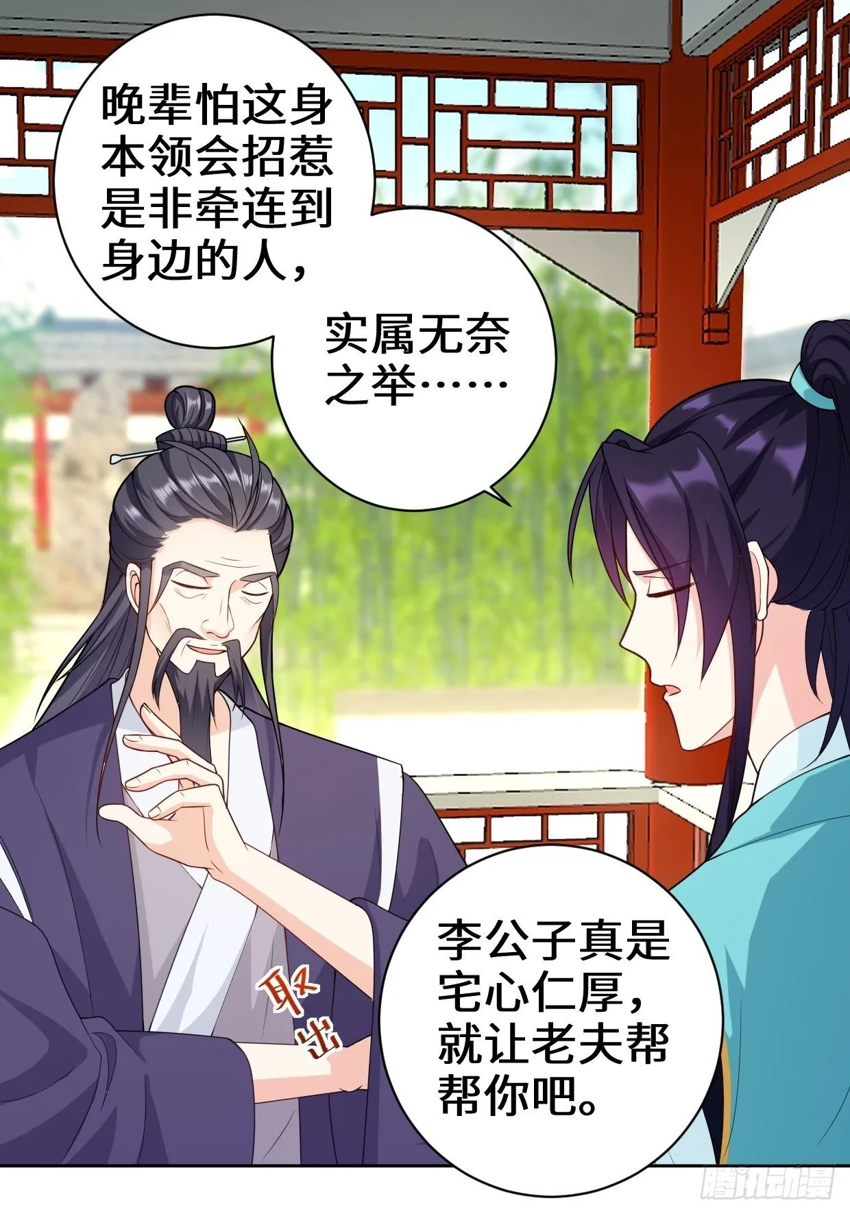 仙女下凡 第3页