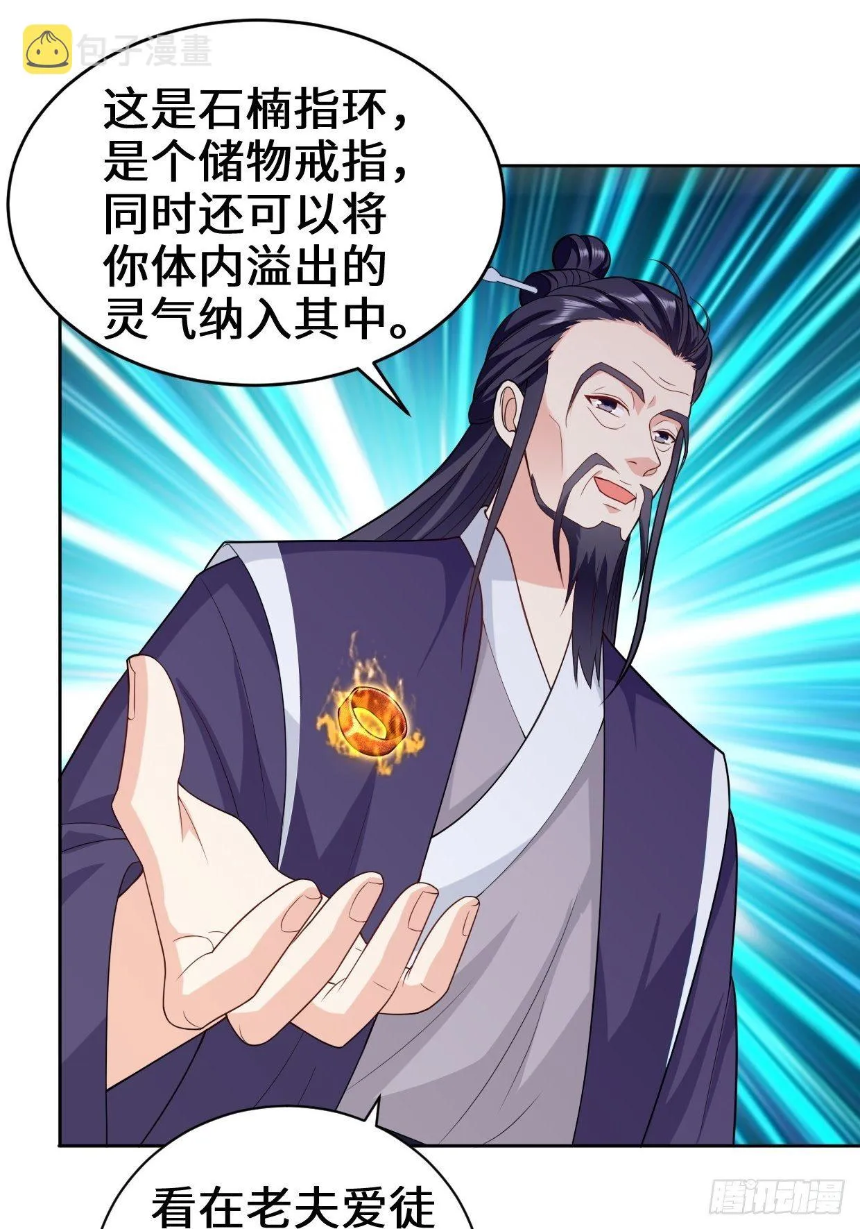 仙女下凡 第4页
