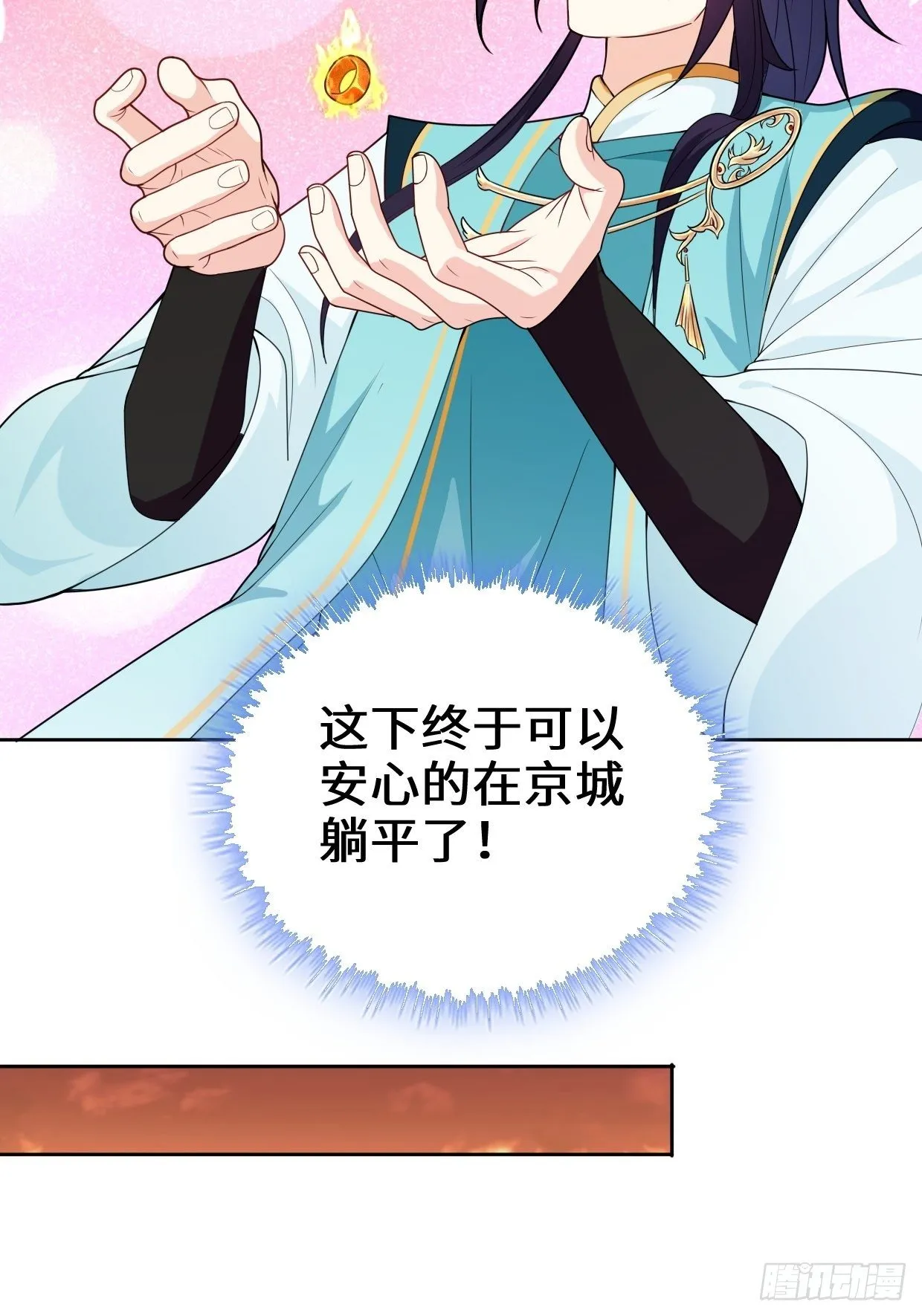 仙女下凡 第6页