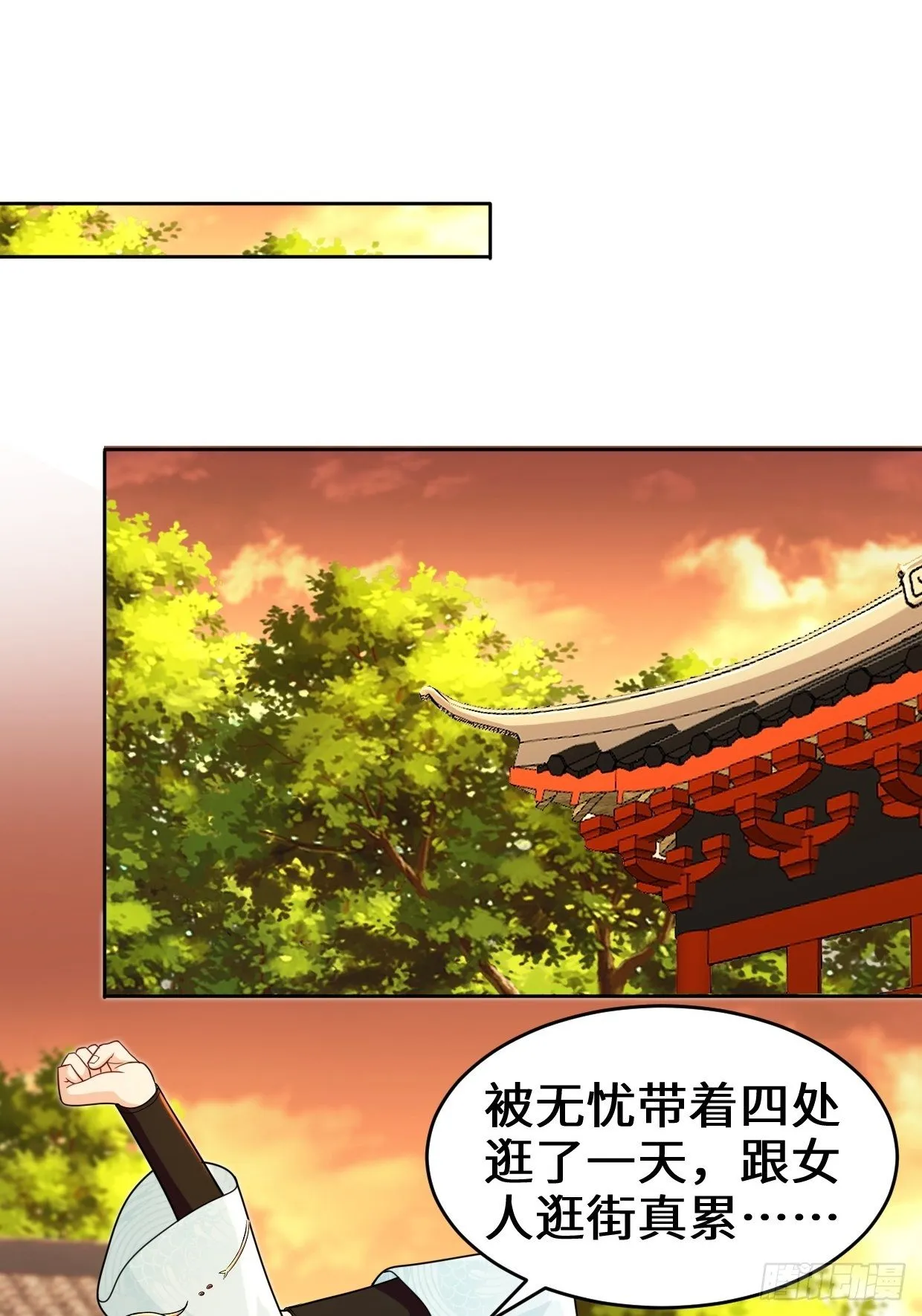 仙女下凡 第7页