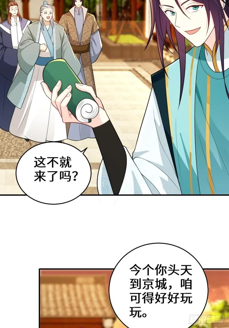 仙女下凡 第14页