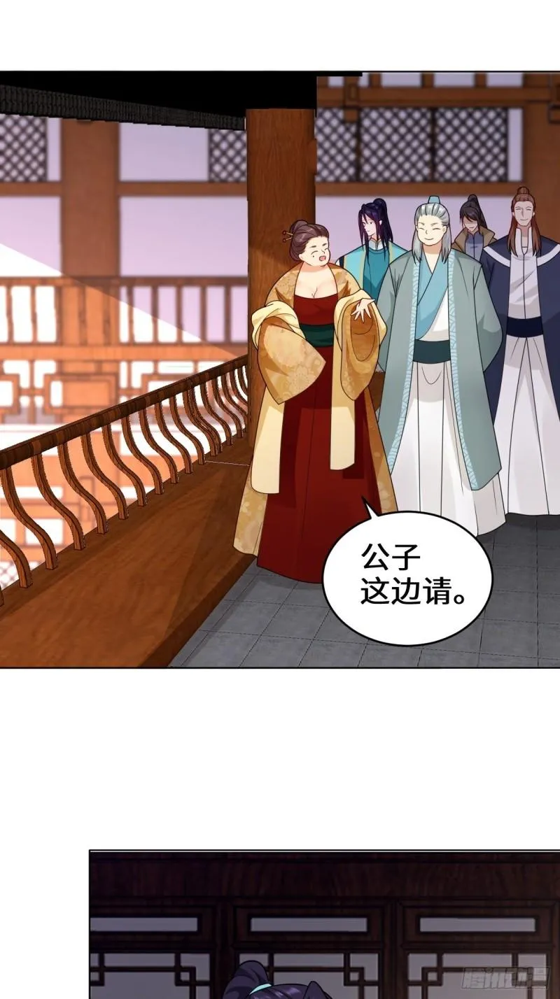 仙女下凡 第21页