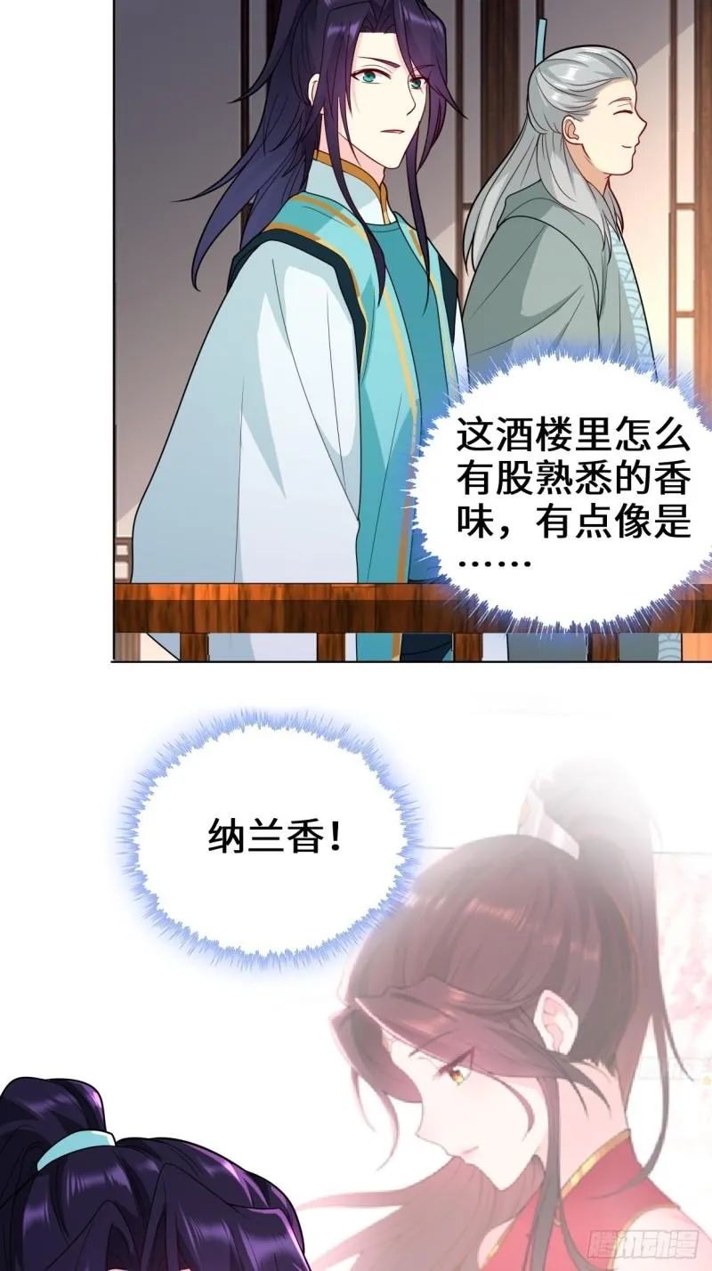 仙女下凡 第22页