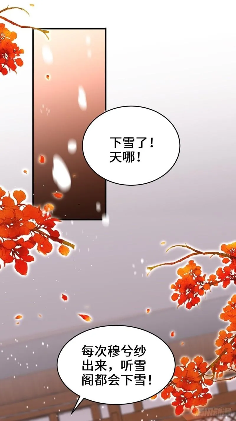 仙女下凡 第26页