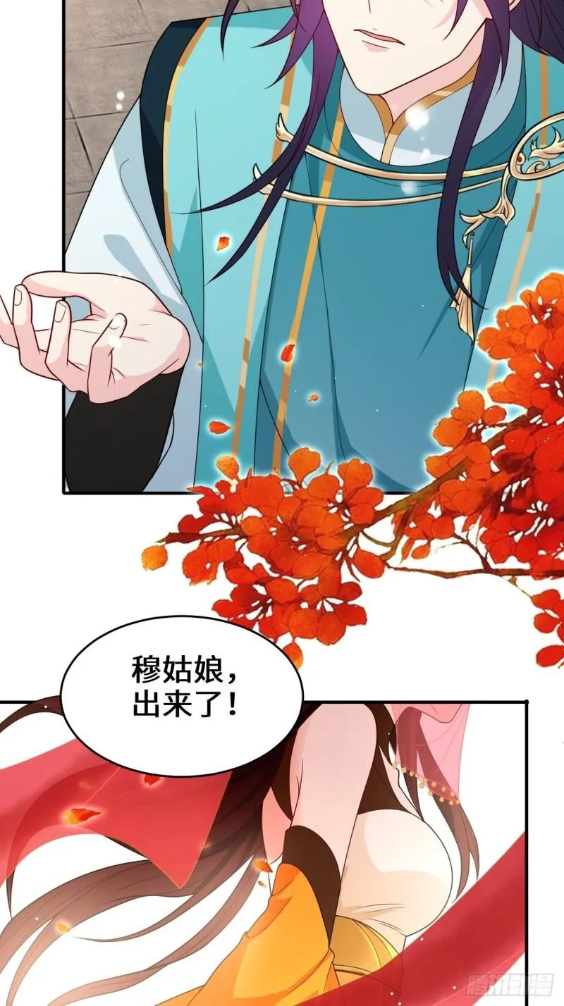 仙女下凡 第28页