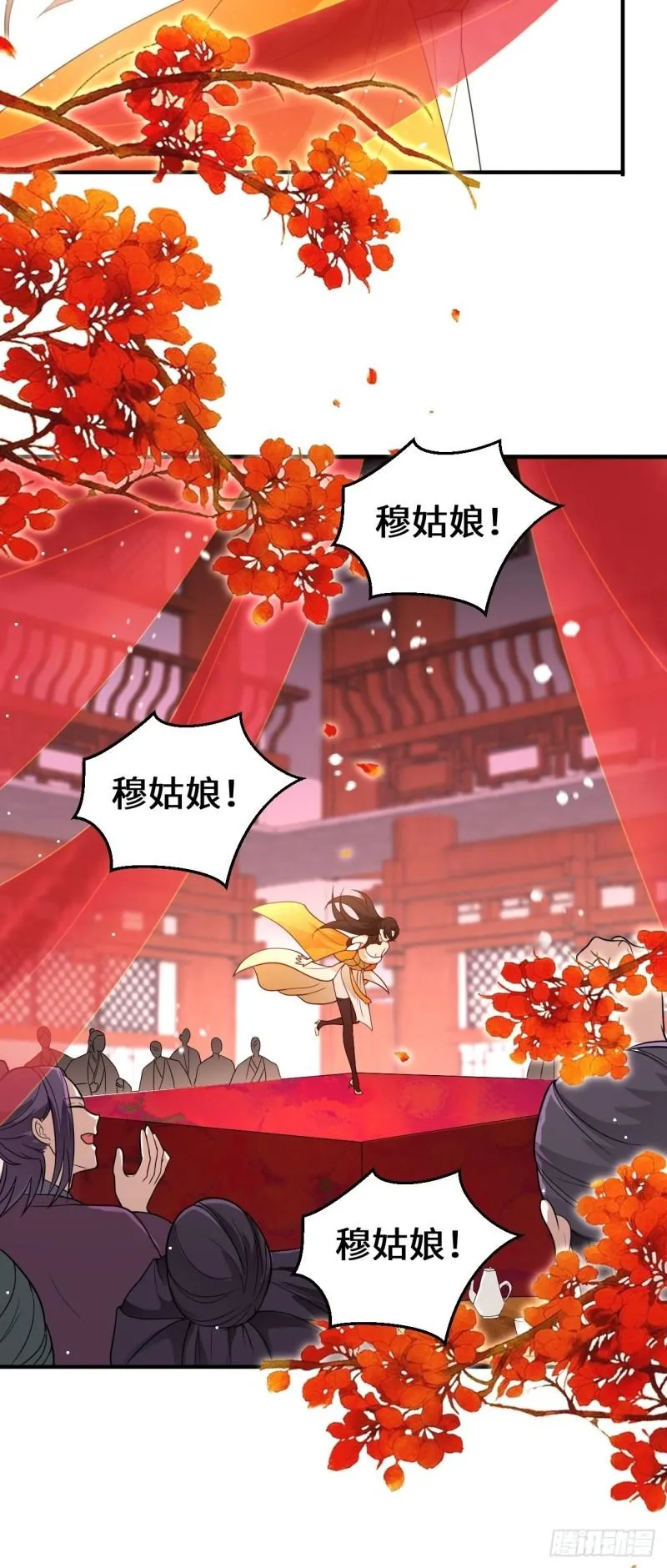 仙女下凡 第29页