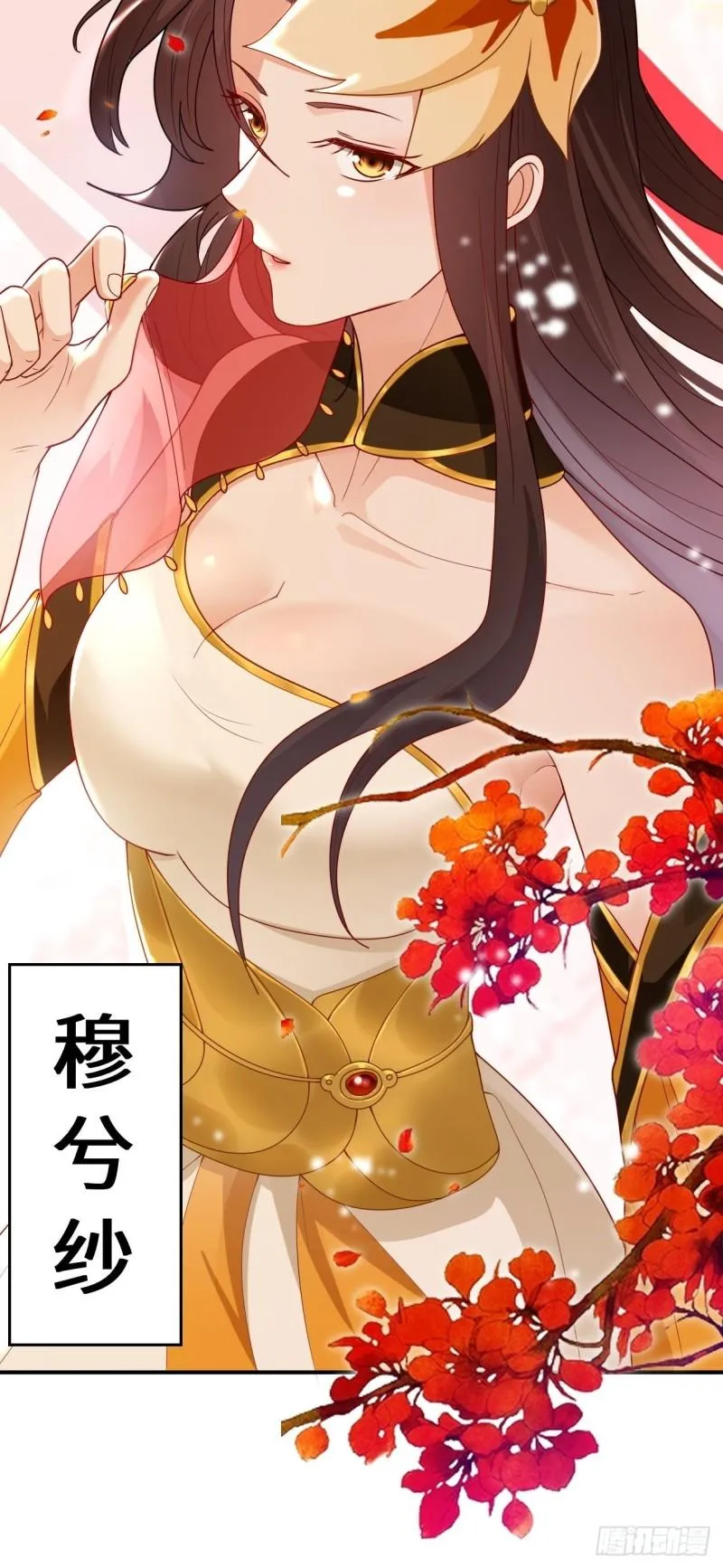 仙女下凡 第32页