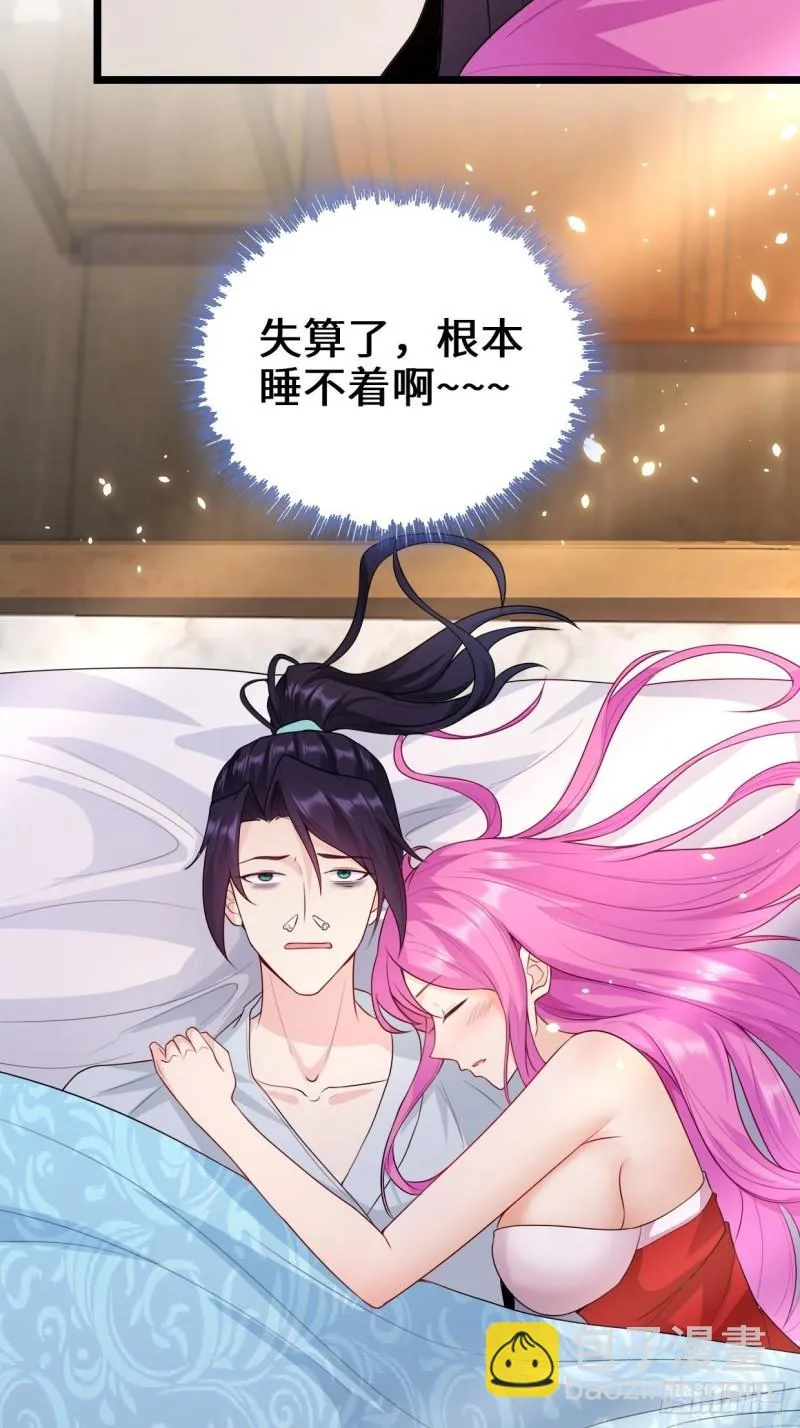 谢太师 第4页