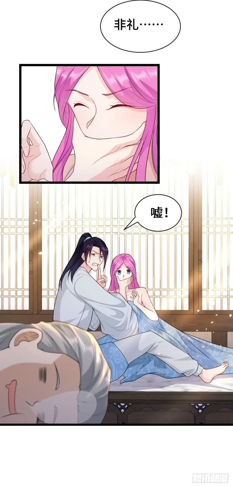 谢太师 第7页