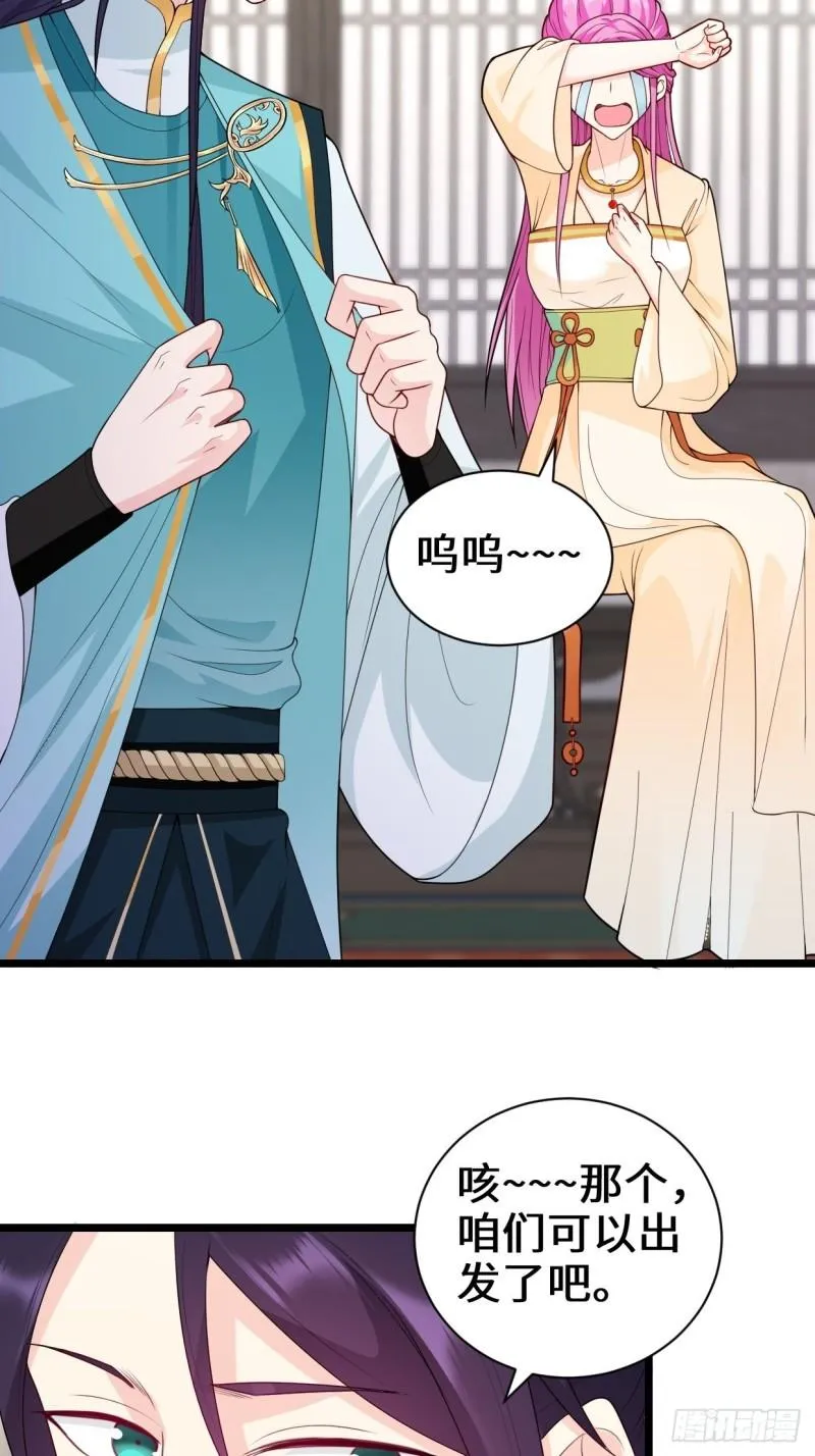 谢太师 第9页