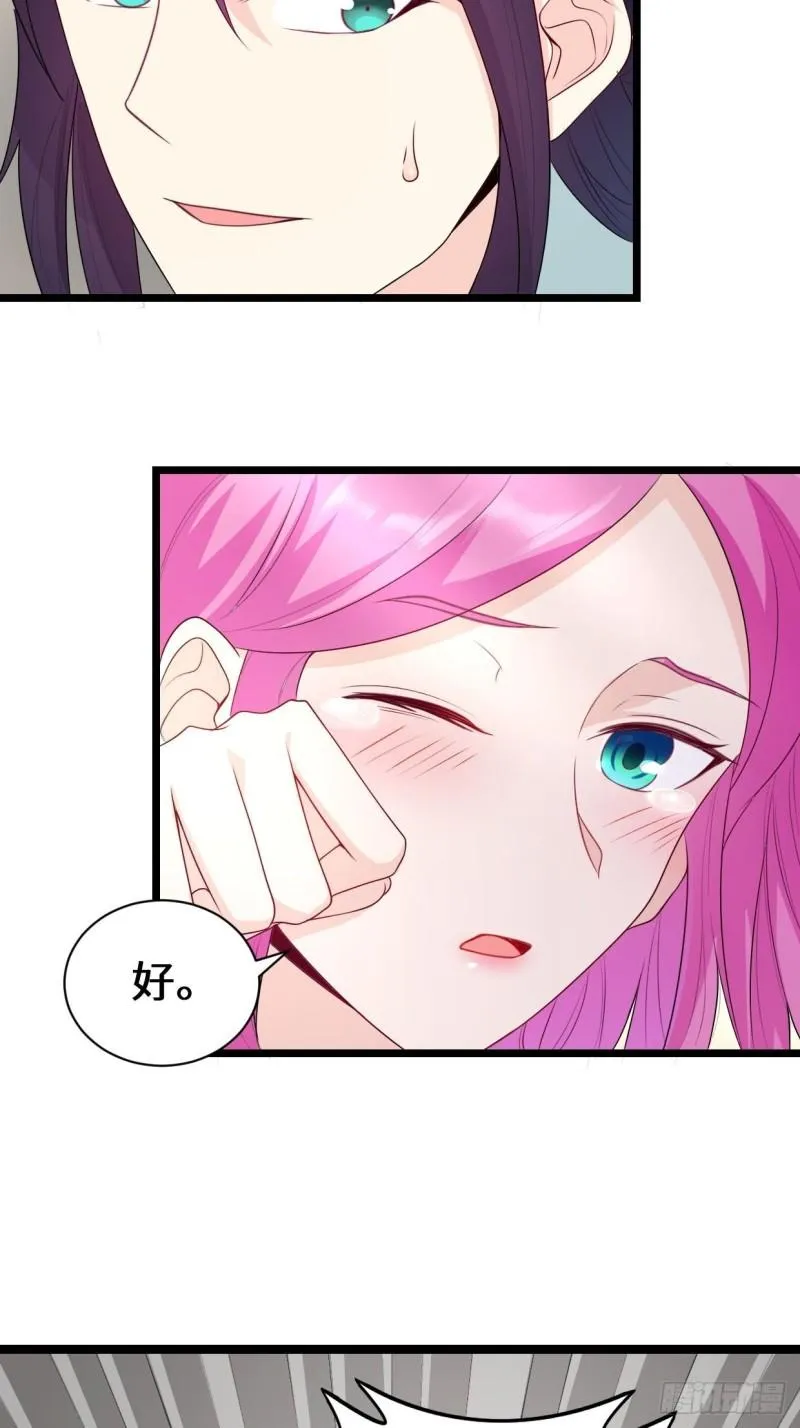谢太师 第10页