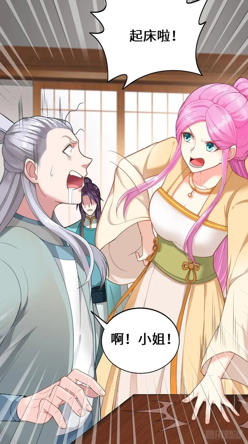 谢太师 第11页