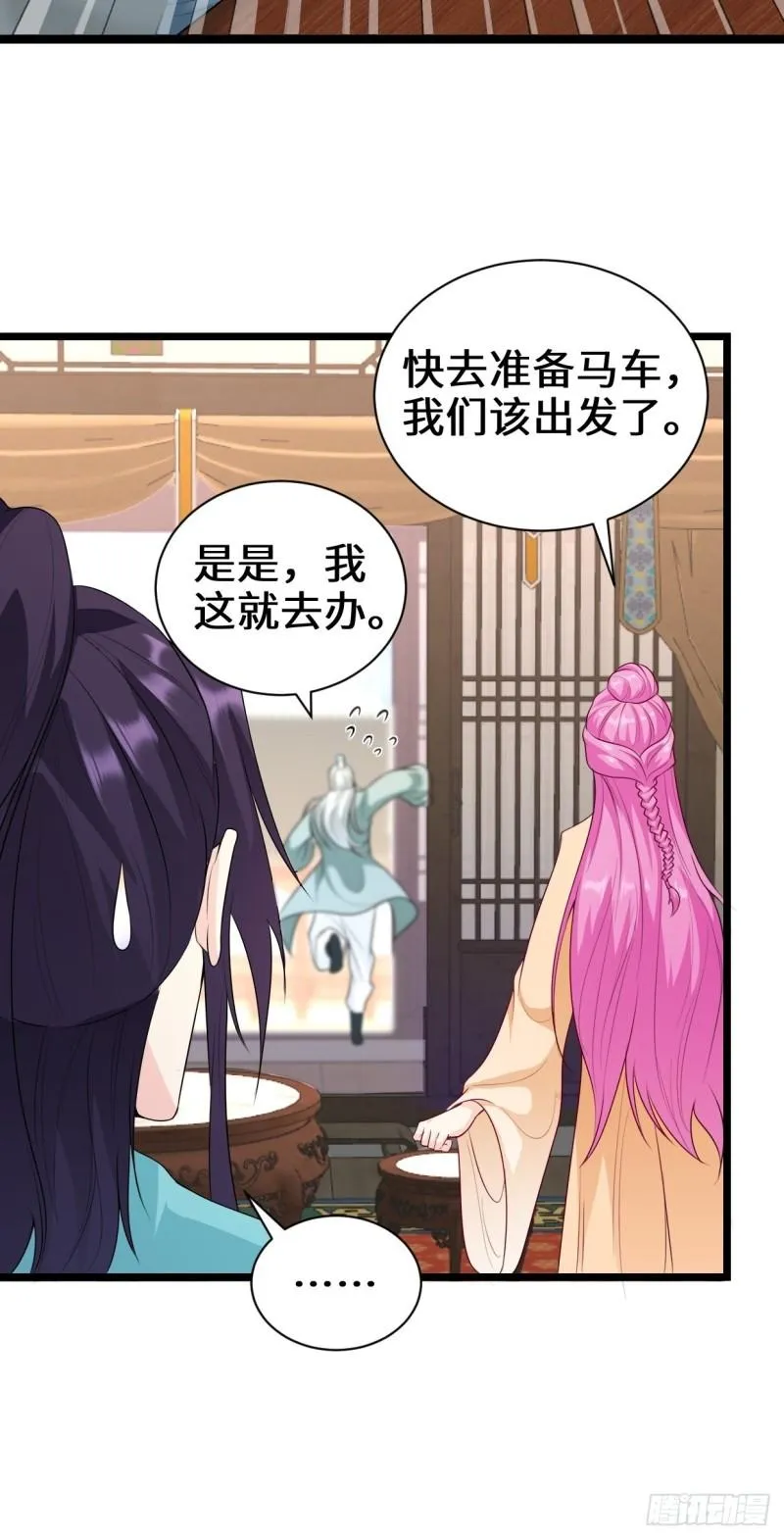 谢太师 第12页