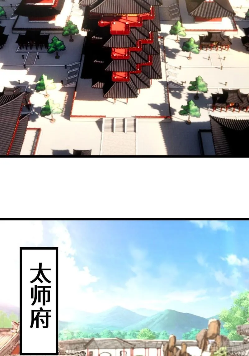 谢太师 第14页
