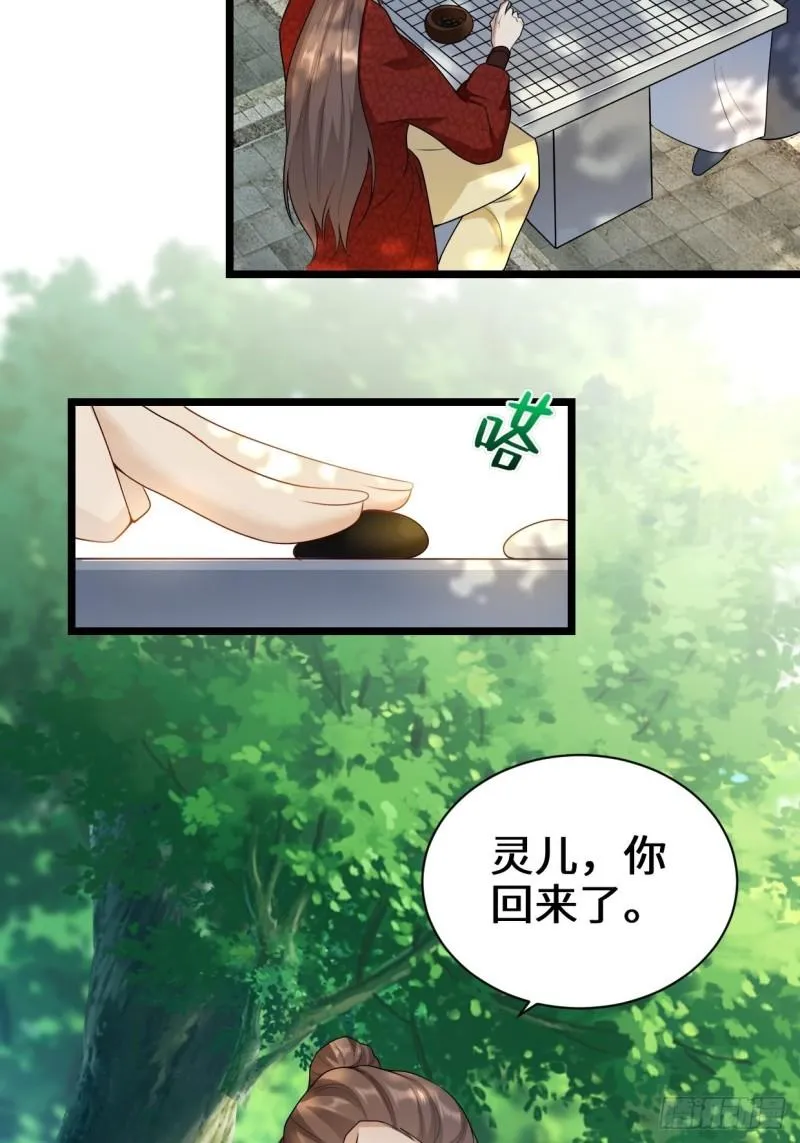 谢太师 第16页