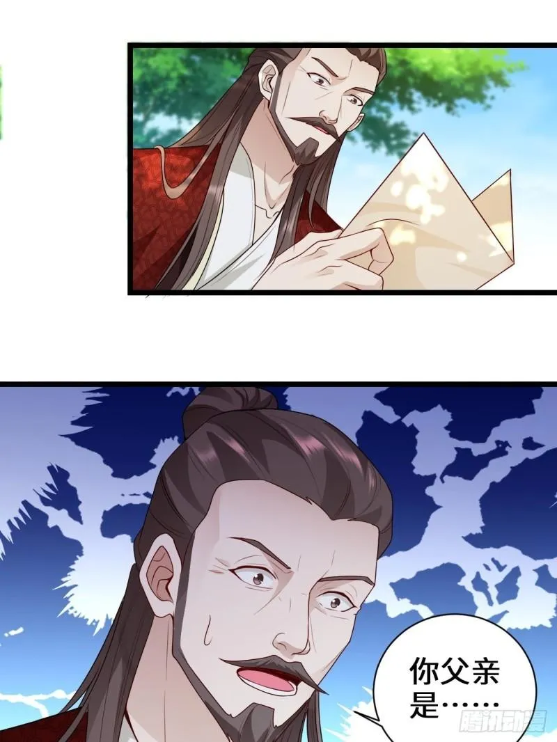 谢太师 第21页