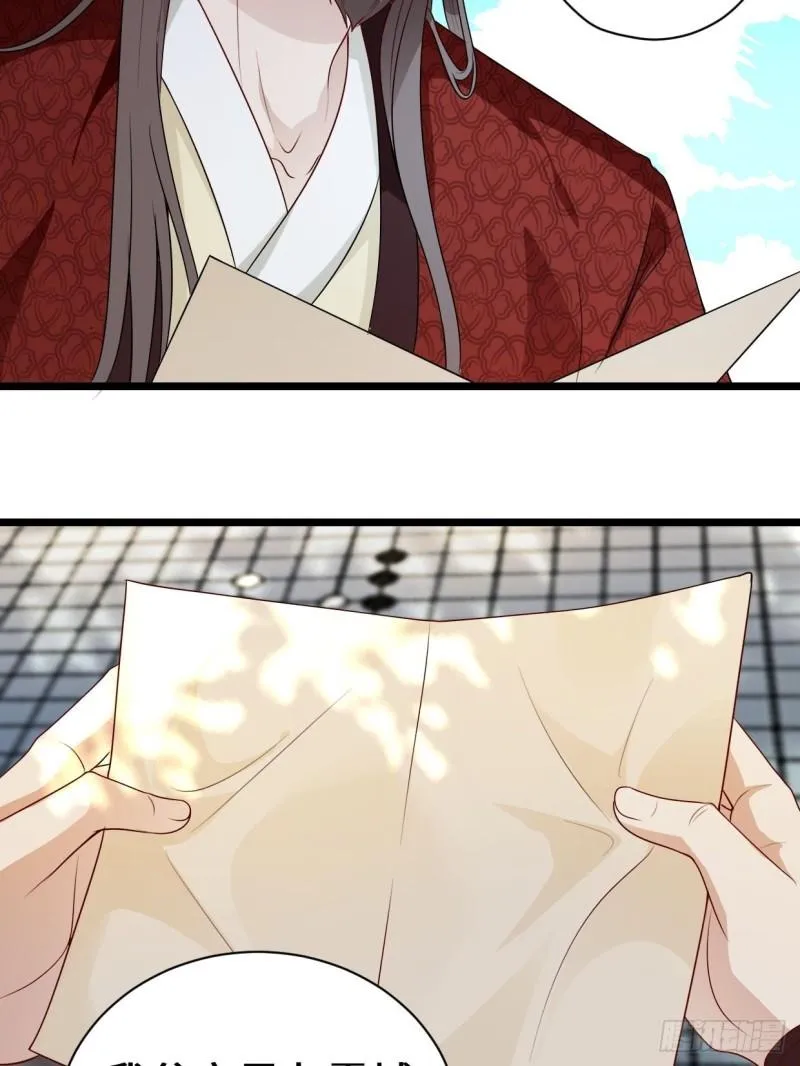 谢太师 第22页