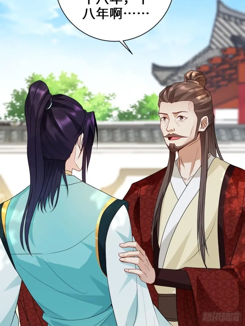 谢太师 第24页