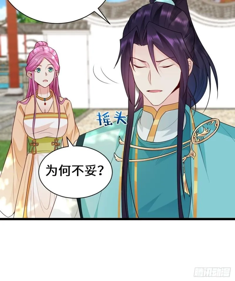 谢太师 第28页