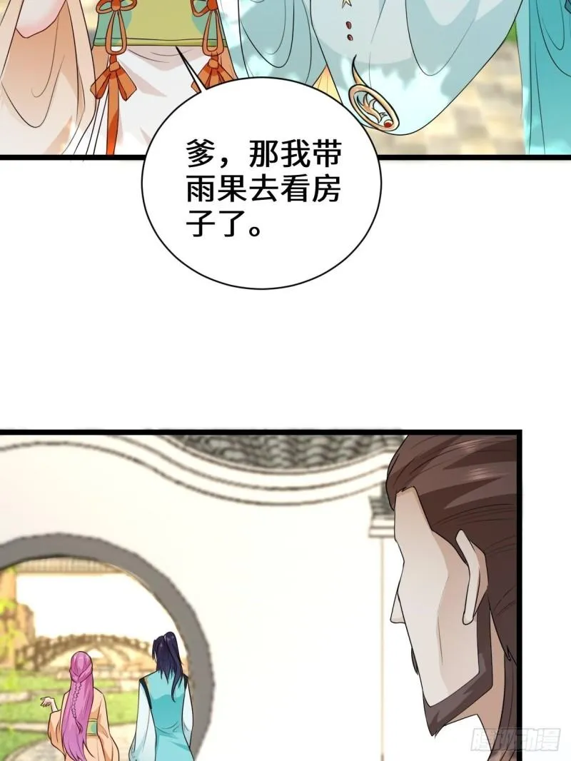 谢太师 第33页